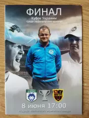 ФК Волчанск Харьковская обл. - ФК Авангард Бзив 8.06.2019