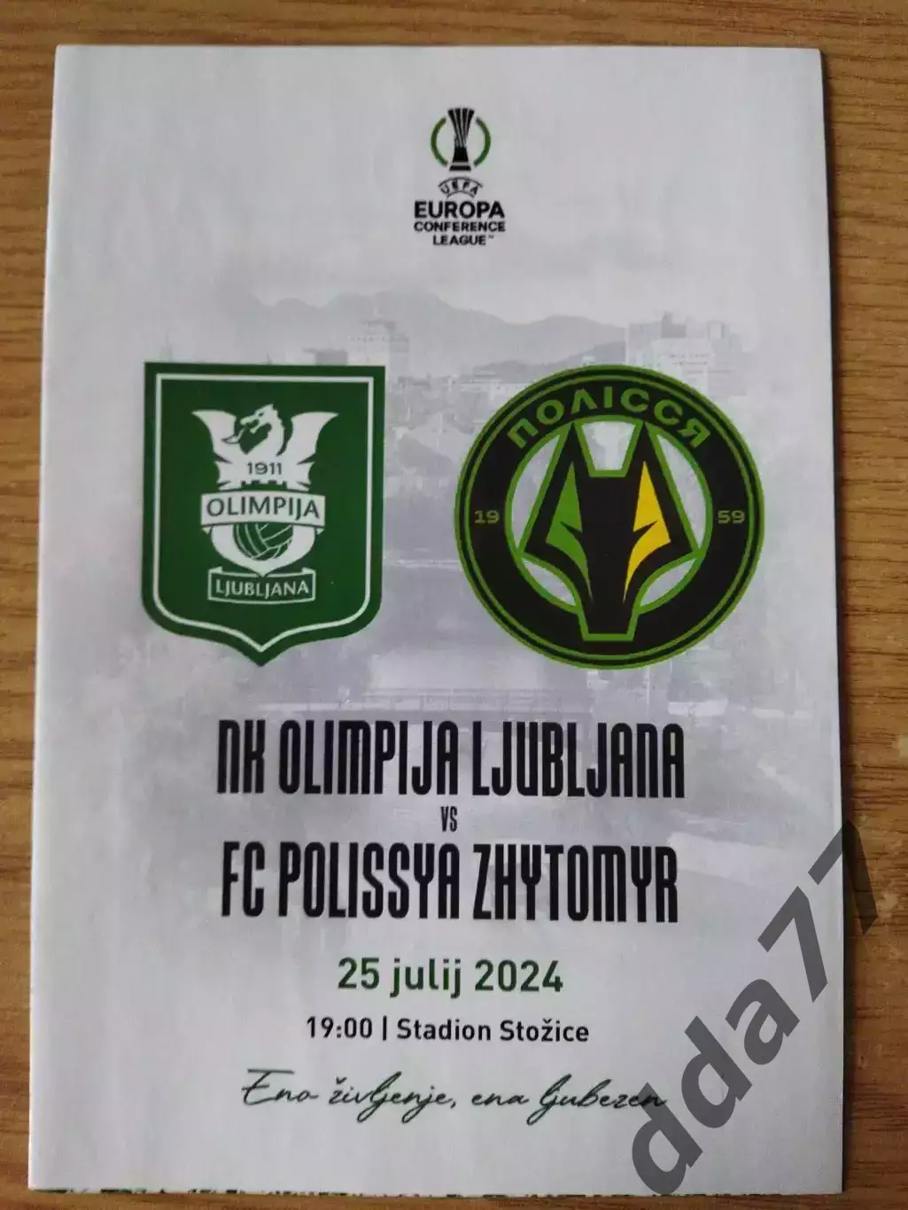 Олимпия Любляна - Полесье Житомир 25.07.2024