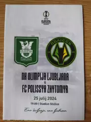 Олимпия Любляна - Полесье Житомир 25.07.2024