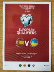 Испания - Украина 27.03.2015.