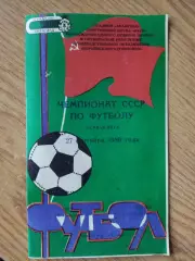 Заря Луганск- Таврия Симферополь 11.05.2008