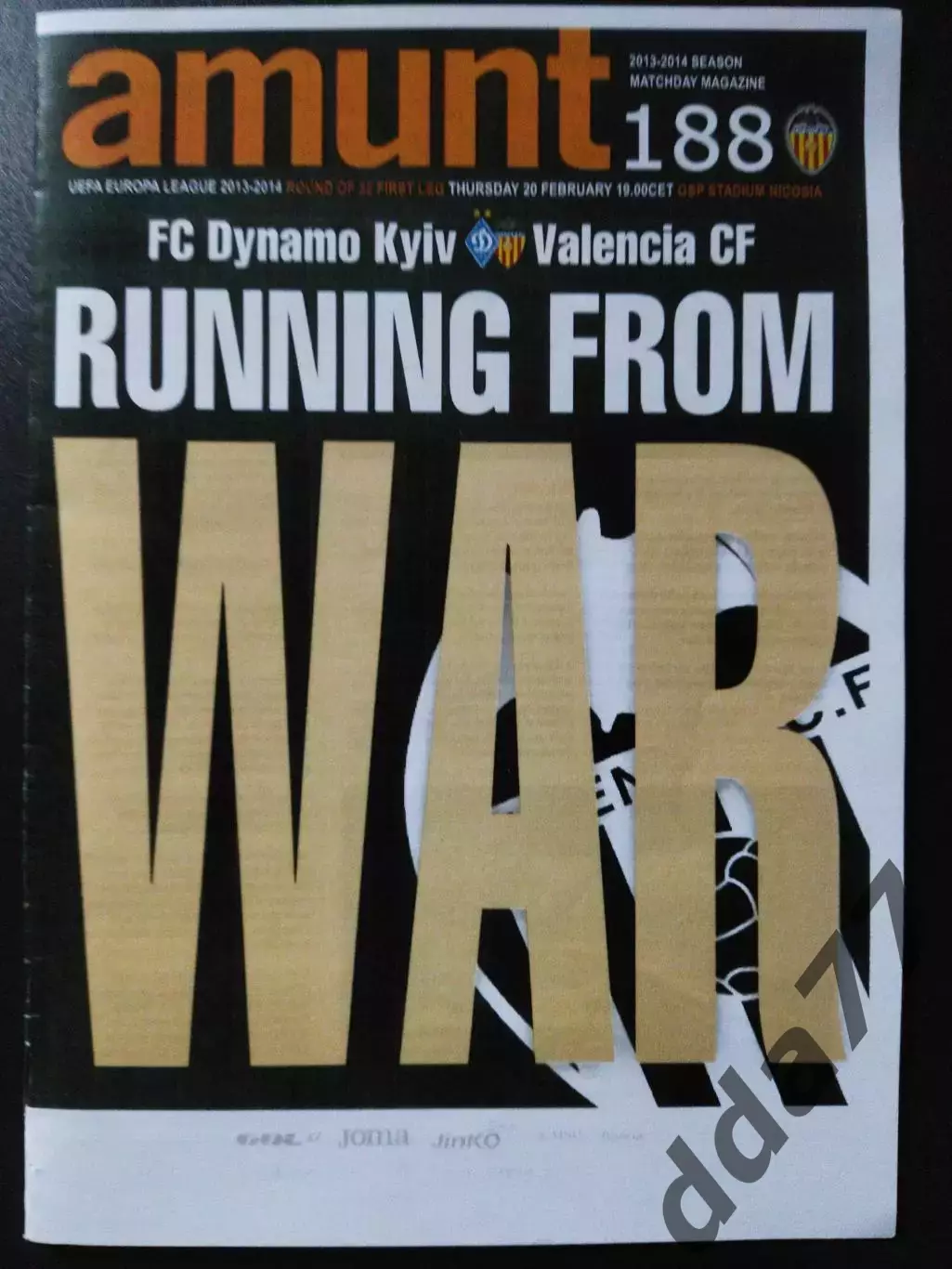 Динамо Киев - Валенсия Испания 20.02.2014