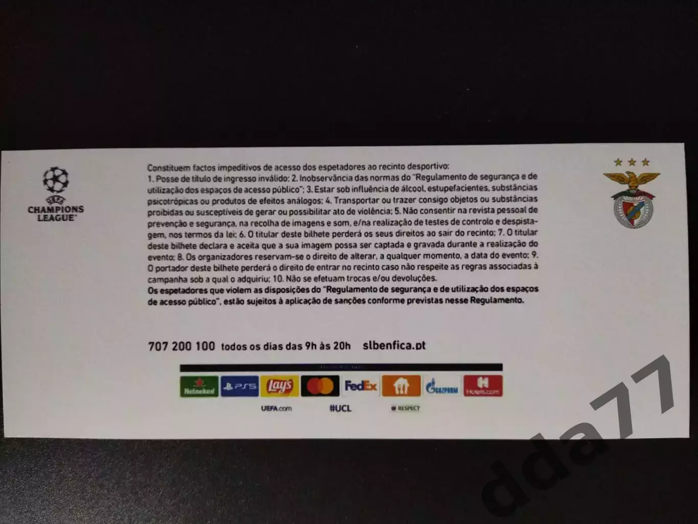 Бенфика Португалия - Динамо Киев 8.12.2021 1