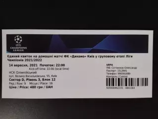 Динамо Киев ЛЧ 2021/2022