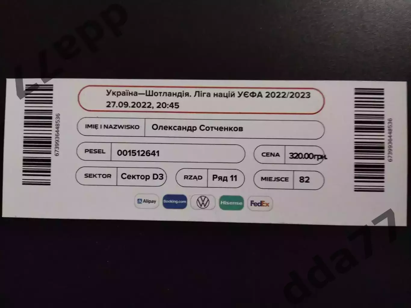 Украина - Шотландия 27.09.2023 1