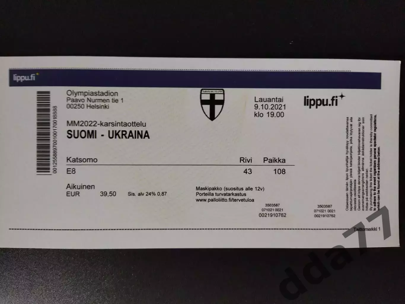 Германия - Финляндия 9.10.2021