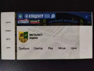 Металлист Харьков - Ильичевец Мариуполь 11.04.2012