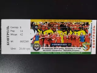 Ворскла Полтава - Металлург Запорожье 20.09.2012