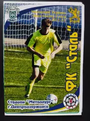 Сталь Днепродзержинск - ФК Полтава 7.04.2012