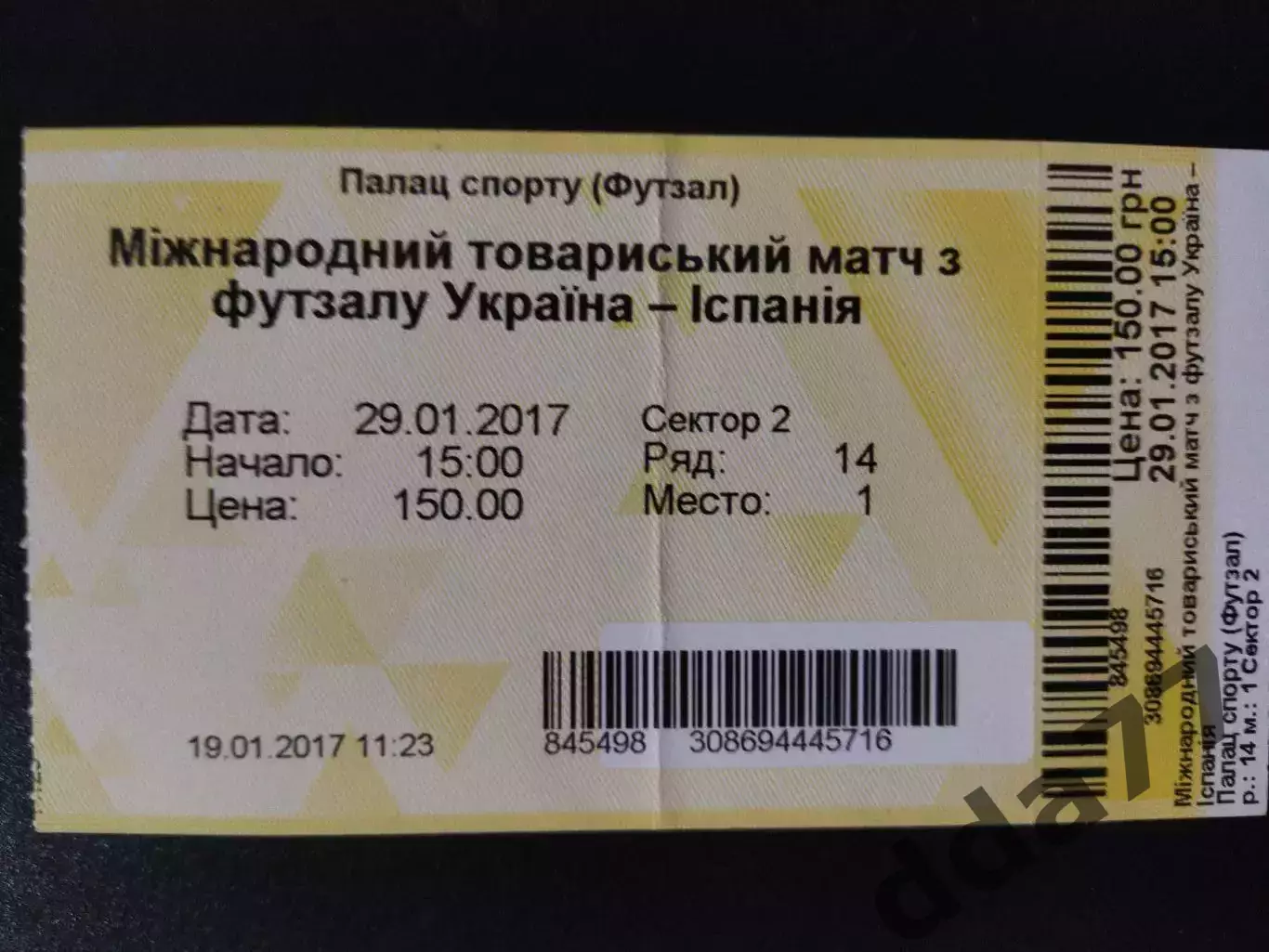 футзал, Украина-Испания 29.01.2017