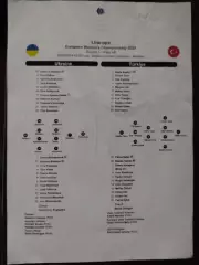 протокол, Украина - Турция 29.10.2024, женск.