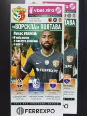 Ворскла Полтава-Шахтер /Черноморец Одесса/Мариуполь 23.10,1.11,20.11.2021