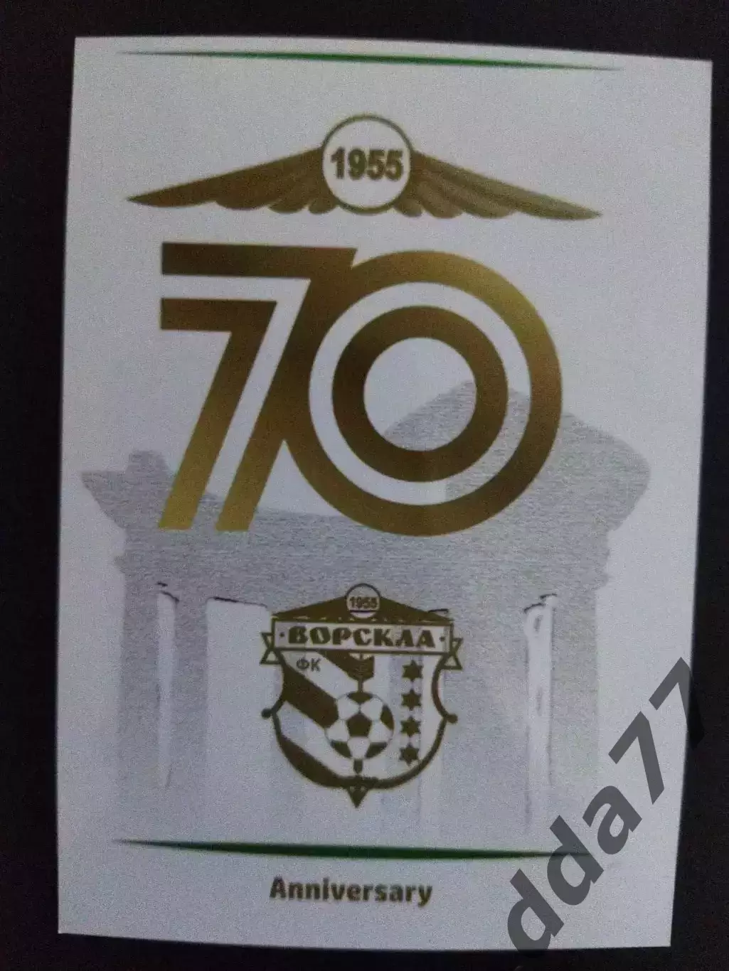 Ворскла Полтава 2025