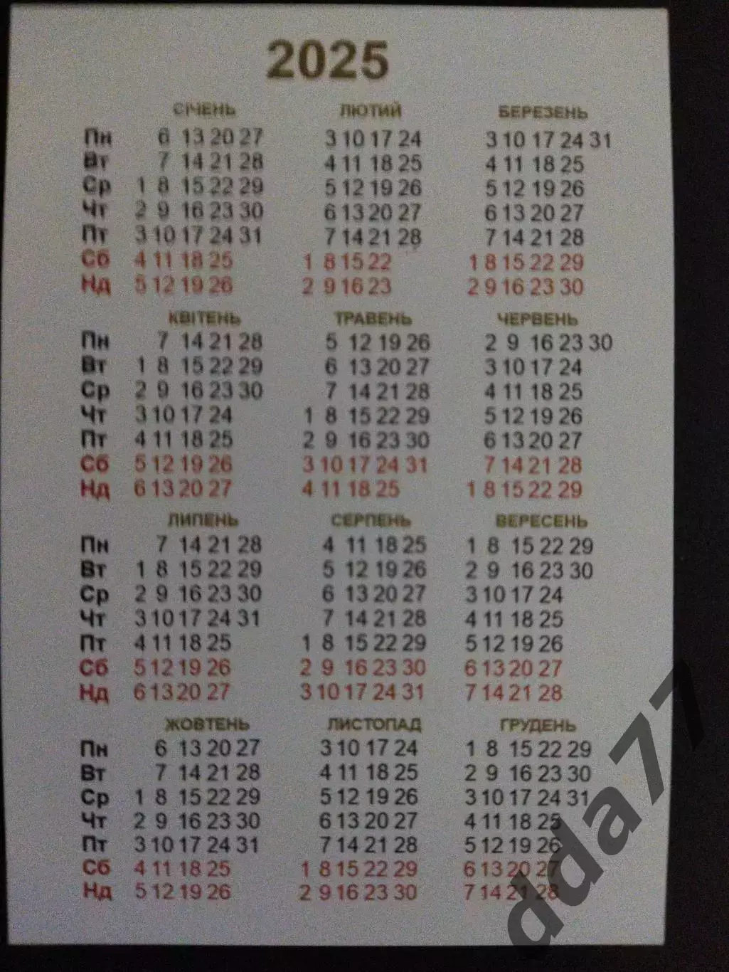 Ворскла Полтава 2025 1