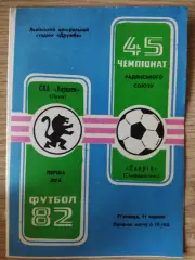 СКА Карпаты - Таврия Симферополь 11.06.1982