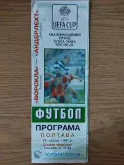 Ворскла Полтава-Андерлехт Бельгия 26.08.1997.