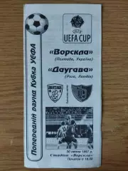 Ворскла Полтава - Даугава Рига 30.07.1997.