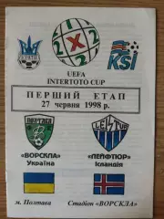 Ворскла Полтава - Лейфтюр Исландия 27.06.1998