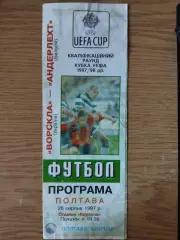 Ворскла Полтава-Андерлехт Бельгия 26.08.1997.