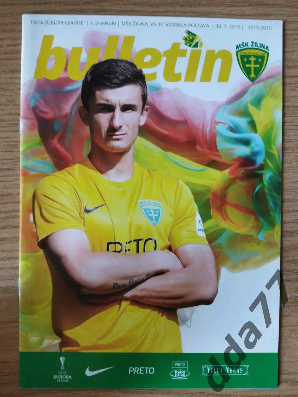 Жилина Словакия - Ворскла Полтава 30.07.2015