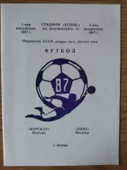 Ворскла Полтава-Нива Винница 3.05.1987