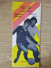 Ворскла Полтава-Торпедо Луцк 15.08.1988