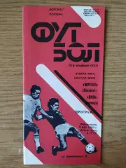 Ворскла Полтава-Нива Винница 8.05.1989