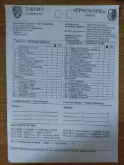 протокол, Таврия Симферополь - Черноморец Одесса 3.05.2013