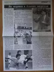 копия ,отчет с матча Грассхопперс Цюрих - Черноморец Одесса 15.09.1994