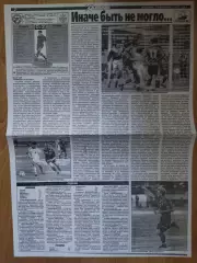 копия ,отчет с матча Армения - Украина 14.10.1997