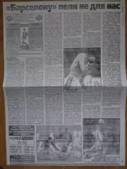 копия ,отчет с матча Бавария Мюнхен - Динамо Киев 22.04.1999