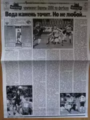 копия ,отчет с матча Украина - Исландия 31.03.1999