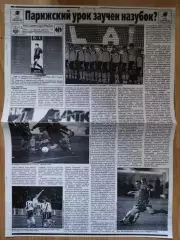 копия ,отчет с матчаУкраина - Исландия 30.03.1999,U-21.