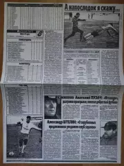 копия ,отчет с матча Динамо Киев - Металлург Запорожье 3.12.1998