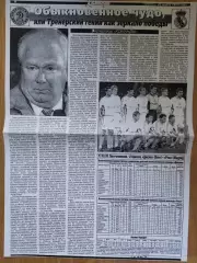 копия , постскриптум Динамо Киев - Реал Мадрид 20.03.1999