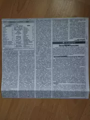 копия ,отчет с матча Шахтер Донецк - ЦСКА Киев 2.05.1999