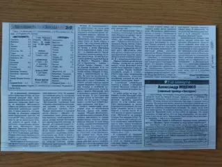 копия ,отчет с матча Металлист Харьков - Звезда Кировоград 2.05.1999