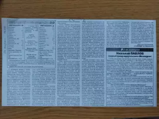 копия ,отчет с матча Металлург Мариуполь - Металлург Донецк 17.04.1999