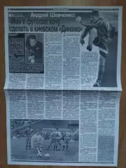 копия ,газета команда. А.Шевченко 25.05.1995