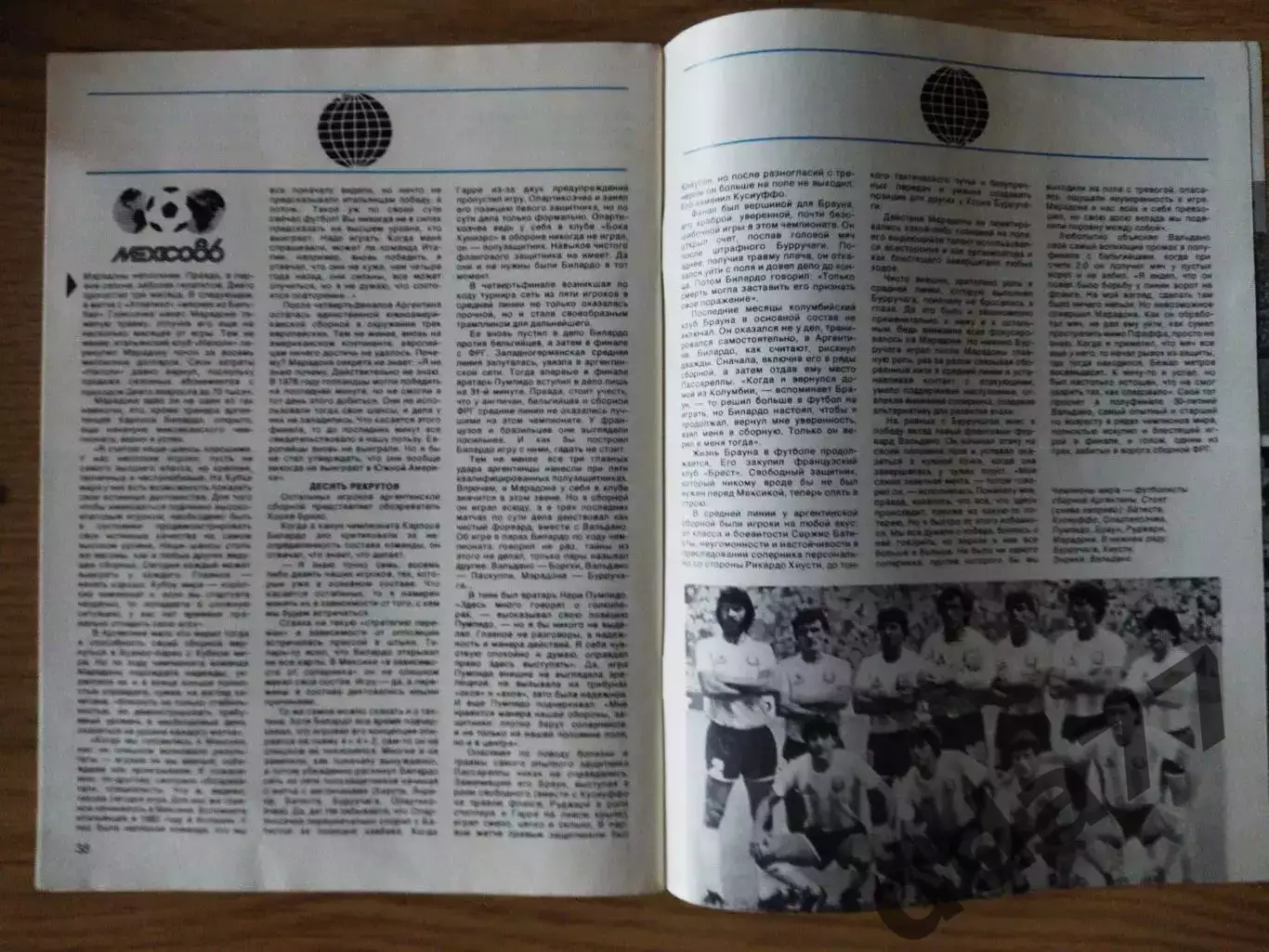 Спортивные игры №10, 1986 3