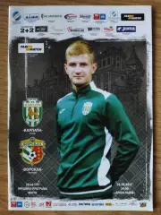 Карпаты Львов - Ворскла Полтава 21.05.2017