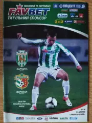 Карпаты Львов - Ворскла Полтава 1.12.2012