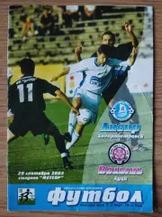 Днепр Днепропетровск-Волынь Луцк 29.09.2003