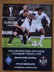 Динамо Киев - Лугано Швейцария 12.12.2019