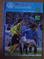 Днепр Днепропетровск - Ворскла Полтава 26.03.2006