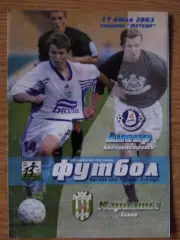 Днепр Днепропетровск - Карпаты Львов 17.07.2003