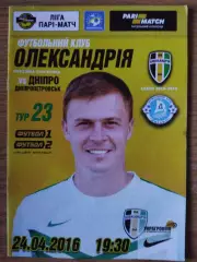 Александрия - Днепр Днепропетровск 24.04.2016