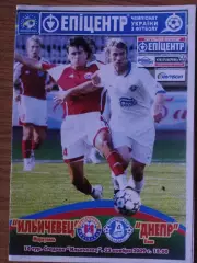 Ильичевец Мариуполь - Днепр Днепропетровск 22.11.2009