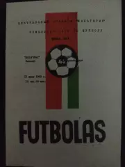 Жальгирис Вильнюс - Днепр Днепропетровск 15.06.1983