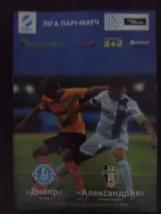 Днепр Днепропетровск - Александрия 1.10.2016